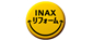 INAXリフォーム