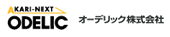 オーデリック株式会社