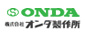オンダ製作所